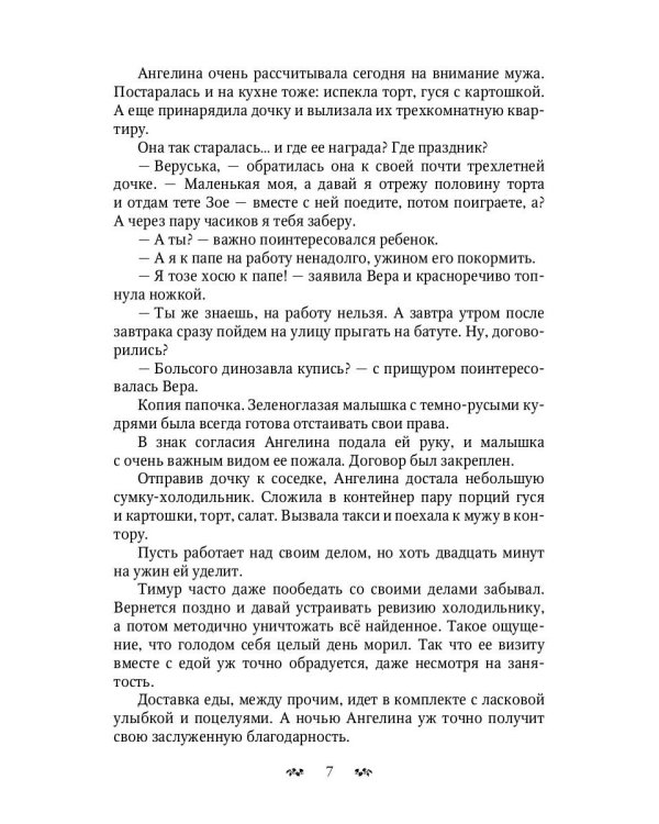 Мужчина что (не) надо