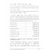 Изучай вместе с нами (Слушай, читай, пиши!): Учебник по арабскому языку (нормативный и продвинутый уровни). В 4 ч. Ч. 4
