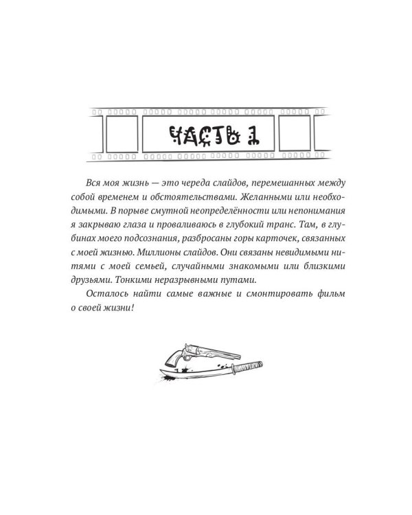 Поцелуй Катрины