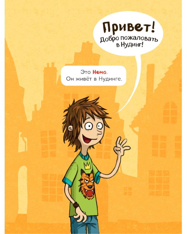 Не открывать! Читаю сам (комплект из 2-х книг)