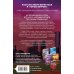 Дополнительное изображение книги «Высшая лига»