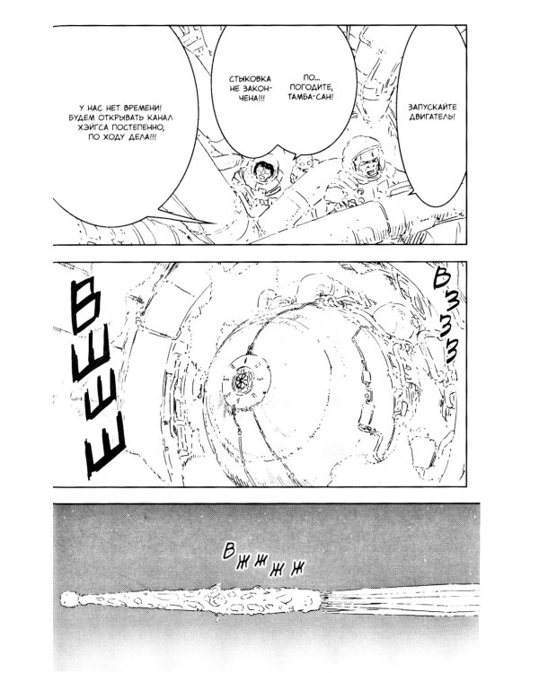 Рыцари Сидонии. Т. 15