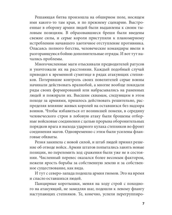 Огонь памяти
