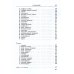 Итоги шестидесятилетних трудов. (репринтное изд.)