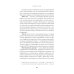 Тезаурус эмоций: Руководство для писателей и сценаристов Тезаурус эмоций: Руководство для писателей и сценаристов