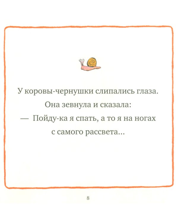 Веселая ферма. Сказки для малышей