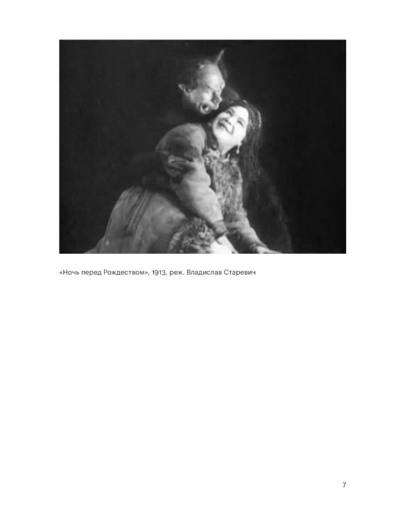 История отечественного кино