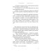 Юность полководца. Историческая повесть из жизни Александра Невского: исторический роман