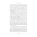 Тезаурус эмоций: Руководство для писателей и сценаристов Тезаурус эмоций: Руководство для писателей и сценаристов