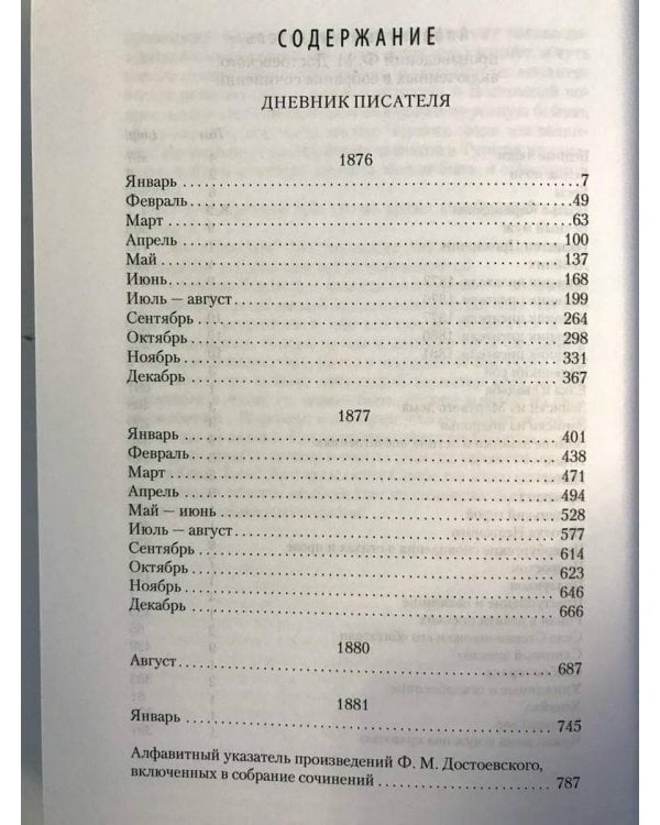 . Собрание сочинений в 10-и томах (количество томов: 10)