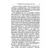 Итоги шестидесятилетних трудов. (репринтное изд.)