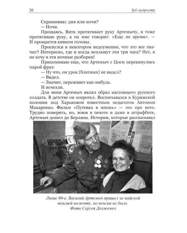 Переход через пропасть. Русская весна в Харькове