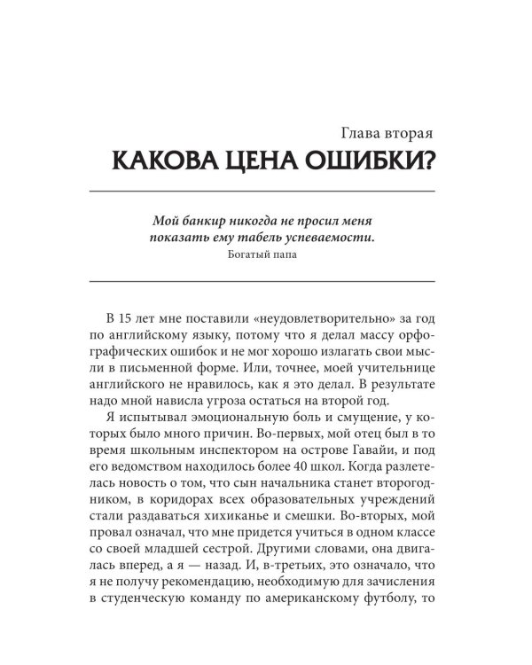 Как стать богатым, не отказываясь от кредитов
