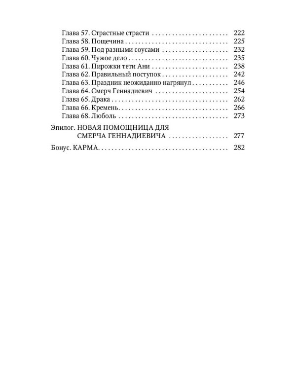 Мужчина что (не) надо