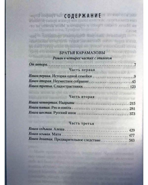 . Собрание сочинений в 10-и томах (количество томов: 10)