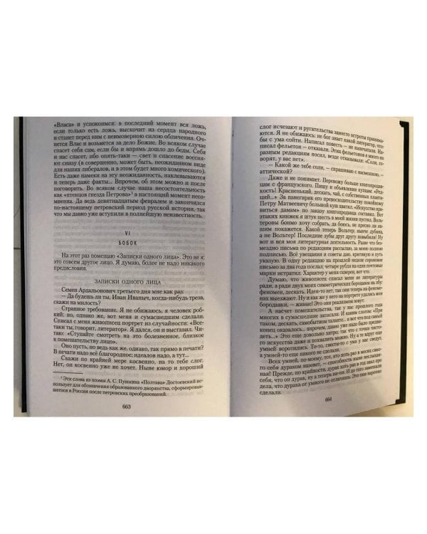 . Собрание сочинений в 10-и томах (количество томов: 10)