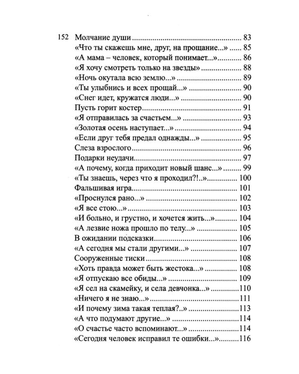 В поисках идеала