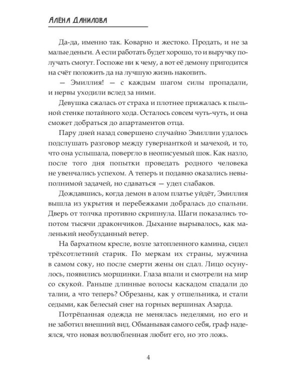 Сквозь время я пойму себя