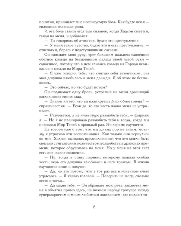 Сокровище