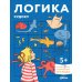 Логика. Судоку: готовимся к школе и решаем головоломки вместе с Конни!