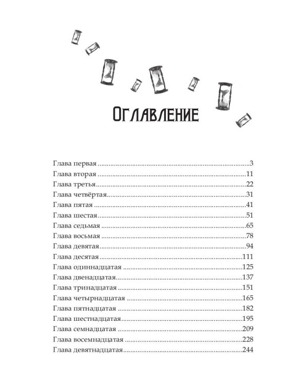 Сквозь время я пойму себя
