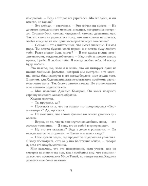 Сокровище