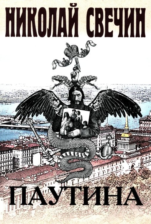 Паутина Паутина