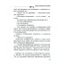 Убийца возвращается дважды: роман