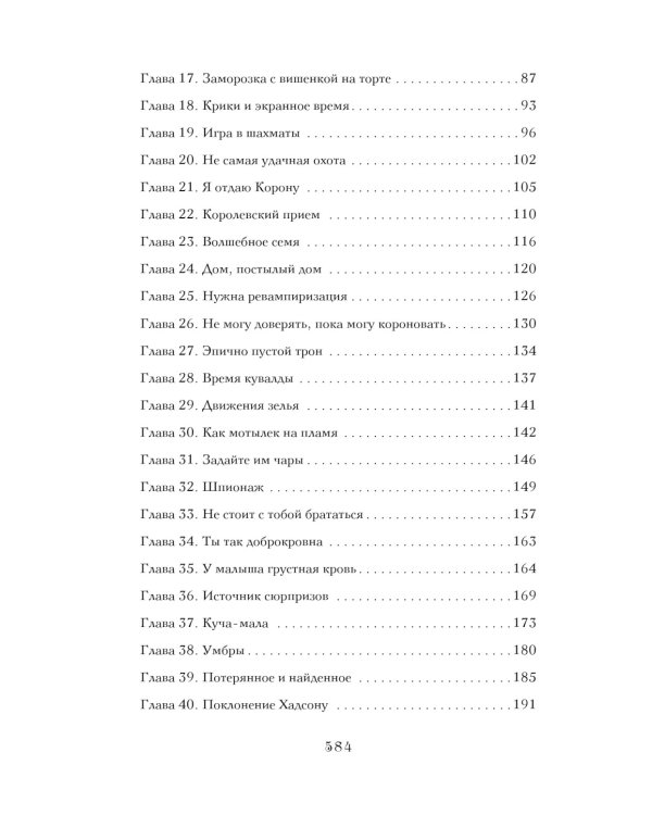 Сокровище