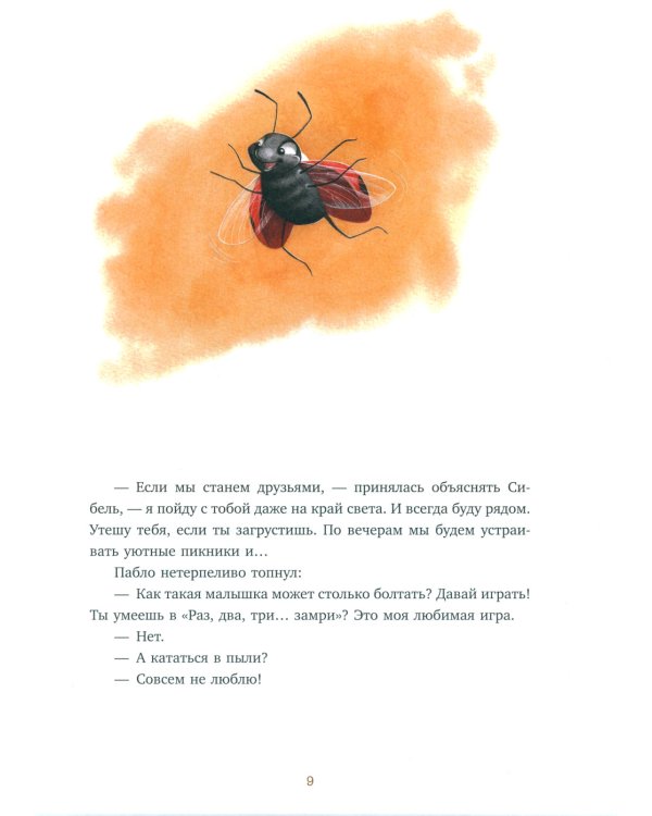 Сказки для внучат. 7 сказок для чтения перед сном