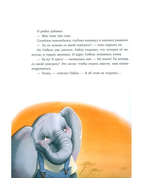 Сказки для внучат. 7 сказок для чтения перед сном