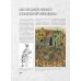 Дополнительное изображение книги «Москва. Полная история города»