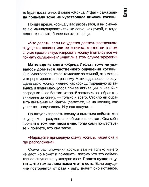 О чем не сказала Тафти