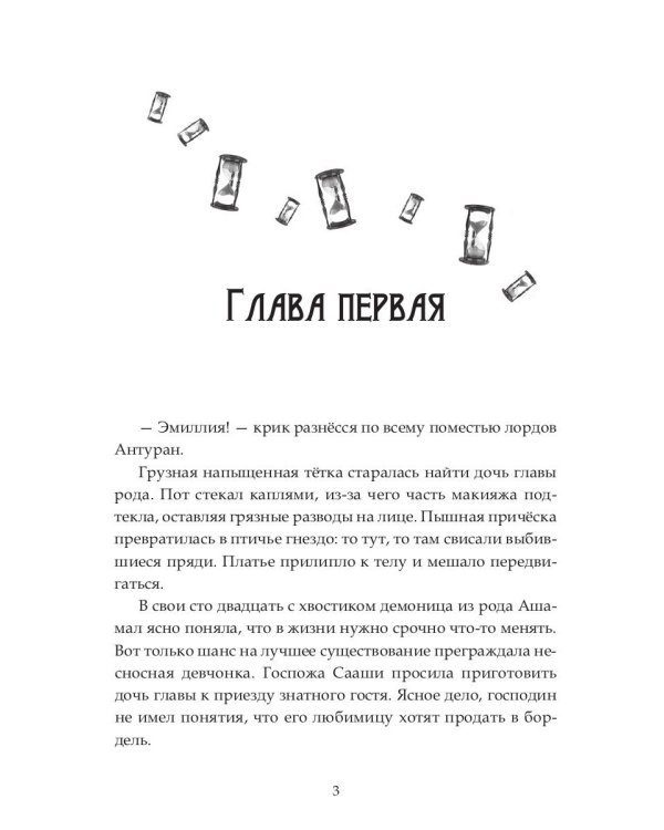 Сквозь время я пойму себя