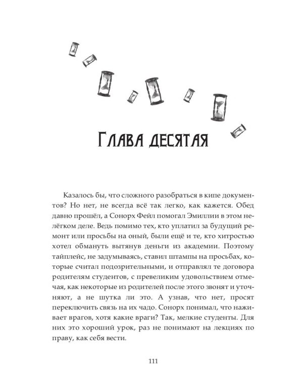 Сквозь время я пойму себя