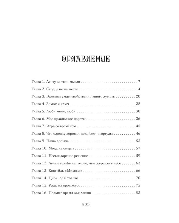 Сокровище