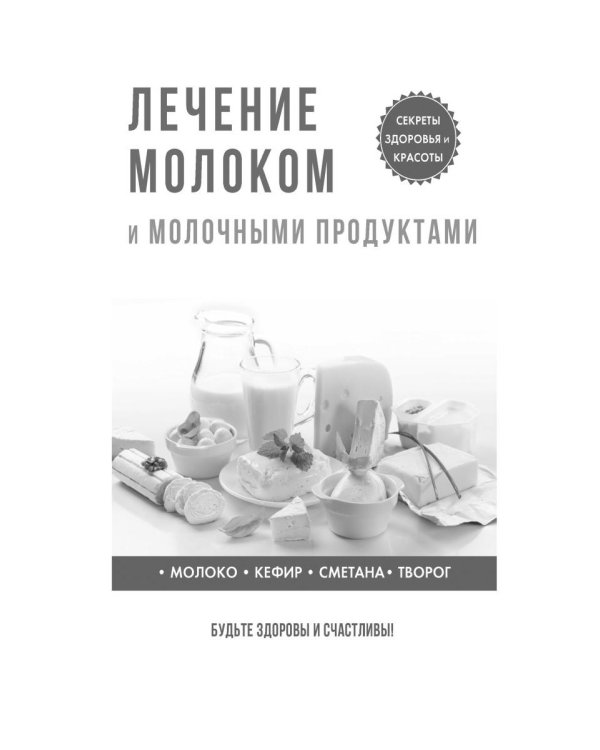 Лечение рябиной, шиповником, калиной
