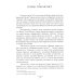 Гермес Трисмегист. Изумрудная скрижаль и герметический свод. Египетский первоначальный гнозис. 2-е изд