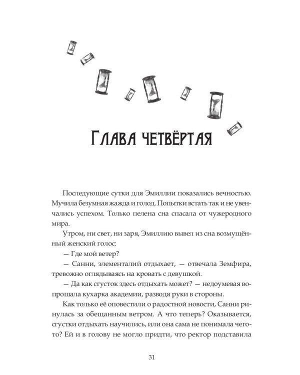 Сквозь время я пойму себя