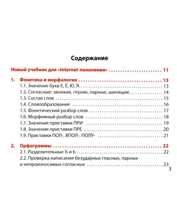 Шпаргалка по русскому. Пособие для подготовки к сдаче ОГЭ по русскому языку