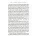 Свет жизни: йога. Путешествие к цельности, внутреннему спокойствию и наивысшей свободе. 9-е изд