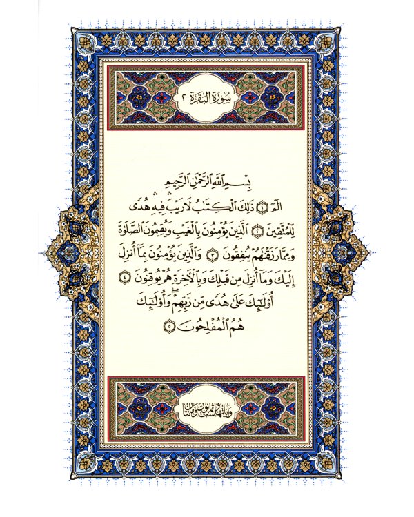 Коран (красный). Перевод смыслов и комментарии Иман Валерии Пороховой. 18-е изд