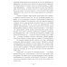 Гермес Трисмегист. Изумрудная скрижаль и герметический свод. Египетский первоначальный гнозис. 2-е изд