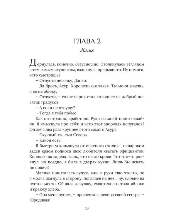 Сама себе хозяйка