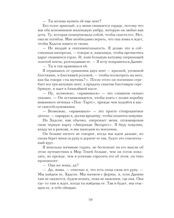 Сокровище