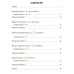 Алгебра 8 класс. Основные функции и их графики. Правила и объяснения, тренировочные и проверочные задания