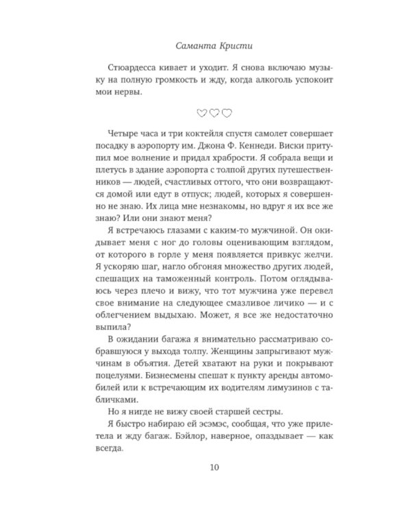 Черные розы