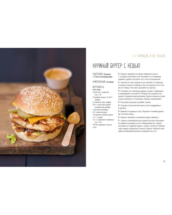 Дополнительное изображение книги «Street food: бургеры, хот-доги и бейглы на любой вкус»