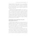 Семь принципов односессионной терапии Семь принципов односессионной терапии