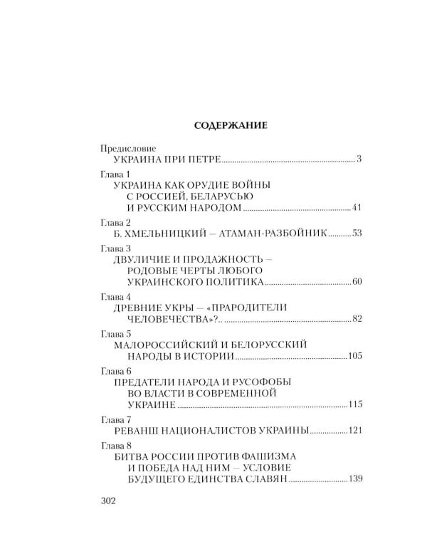 Украинский национализм и СВО. Исторические размышления